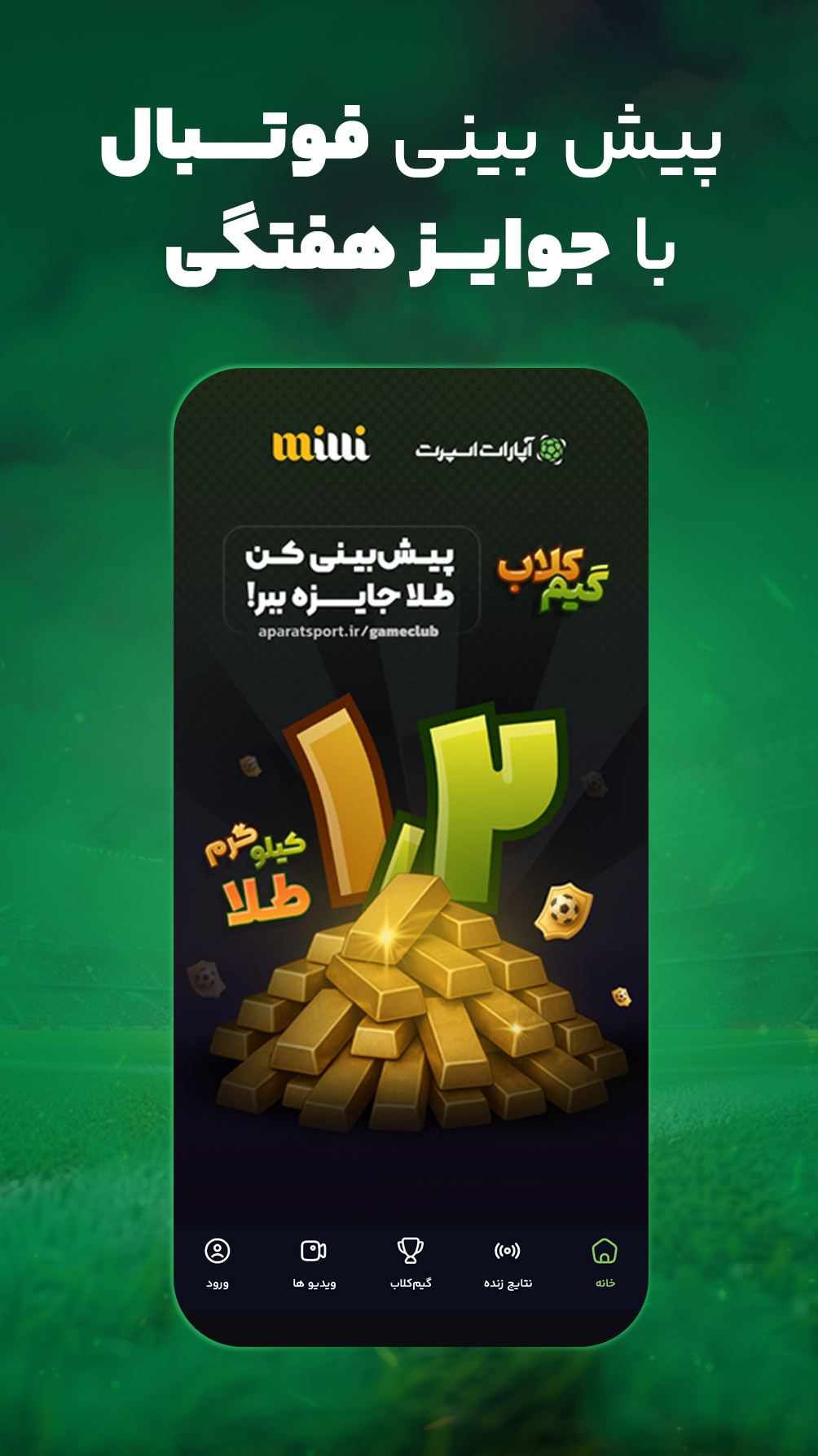 آپارات اسپرت آپارات اسپرت