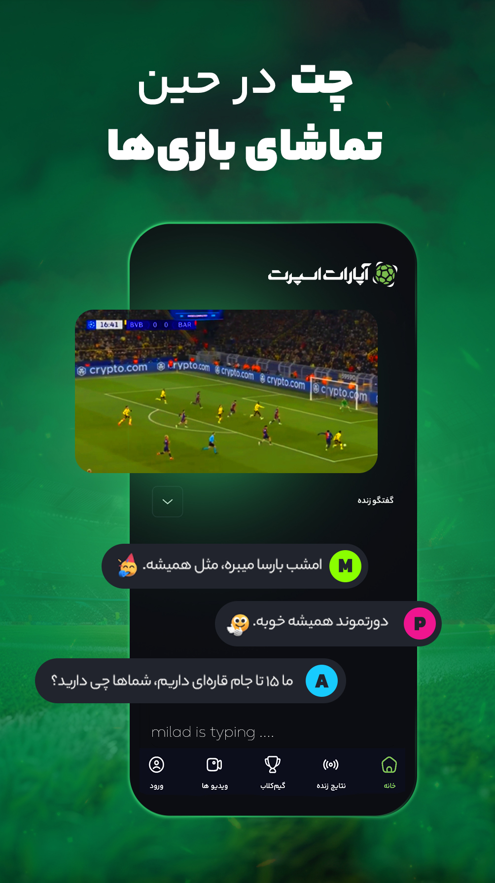 آپارات اسپرت آپارات اسپرت
