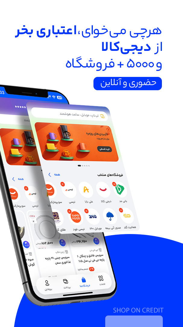 دیجی پی دیجی پی