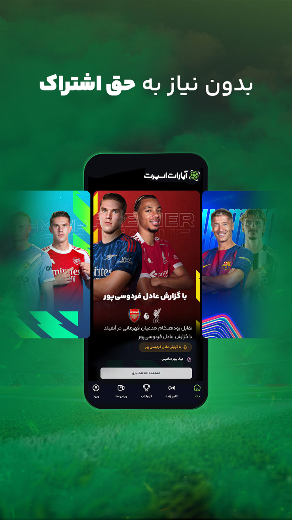 آپارات اسپرت آپارات اسپرت
