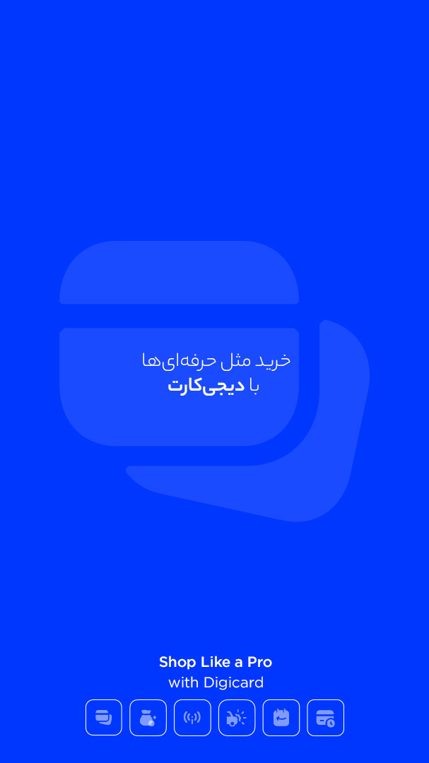 دیجی پی دیجی پی